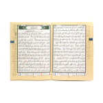 اﻟﻣﺻﺣف اﻟﻣﺟزء ﻛﺑﯾر ﺑﺣﻘﯾﺑﺔ ﺟﻠد 28 ﺳم ب 20 ﺳم – Image 2