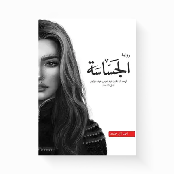 الجساسة, Emaktaba, Emktaba, ,المقررات المدرسية fourniture scolaire, livres scolaires, manuels scolaires, ,لوازم مدرسية rentrée scolaire 2025 2026, rentrée scolaire 2025, الدخول المدرسي 2026, مكتبة أكادير, توصبل الكتب, الكتب المدرسية التوصيل بالمجان, خدمات التوصيل, الدخول المدرسي 2025 2026, مكتبة أكادير, أدوات مدرسية أكادير, الكتب المدرسية أكادير, Emktaba, Librairie Agadir, manuels scolaire privée agadir, livres scolaire privée agadir, les écoles privées agadir, manuel scolaire maroc, livre scolaire collège Agadir maroc, كتب مدرسية مغربية, livraison, librairie autour de moi
