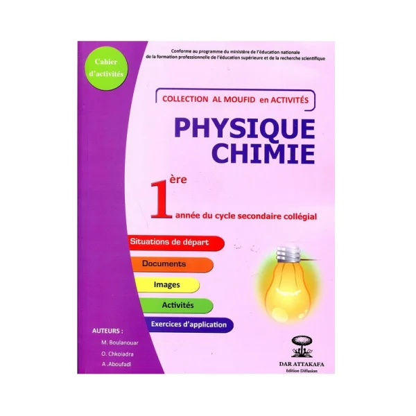 Al Moufid Physique Livre D'Activités 1 AC