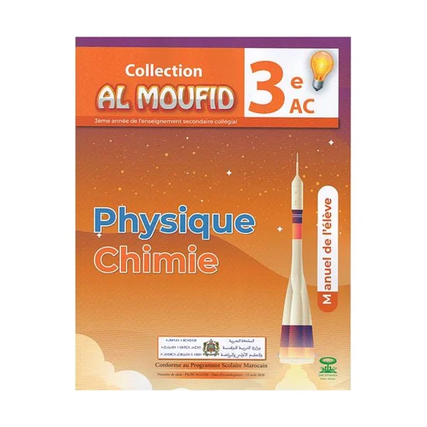 Al-moufid-physique-chimie-3AC-Manuel, ,المقررات المدرسية fourniture scolaire, livres scolaires, manuels scolaires, ,لوازم مدرسية rentrée scolaire 2025 2026, rentrée scolaire 2025, الدخول المدرسي 2026, مكتبة أكادير, توصبل الكتب, الكتب المدرسية التوصيل بالمجان, خدمات التوصيل, الدخول المدرسي 2025 2026, مكتبة أكادير, أدوات مدرسية أكادير, الكتب المدرسية أكادير, Emktaba, Librairie Agadir, manuels scolaire privée agadir, livres scolaire privée agadir, les écoles privées agadir, manuel scolaire maroc, livre scolaire collège Agadir maroc, كتب مدرسية مغربية, livraison,