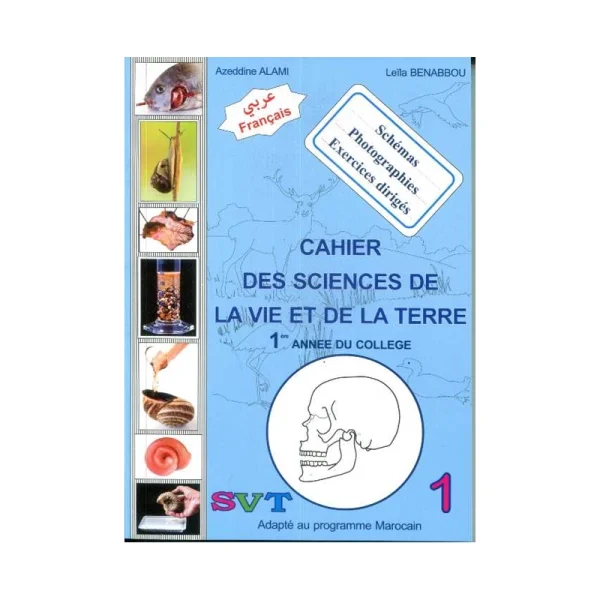 Cahier  des SVT 1 AC IMARCI Français et Arabe 1re Année collège