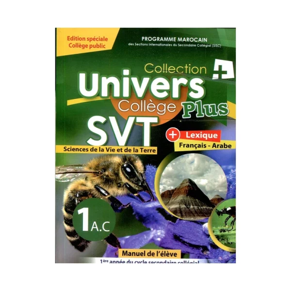 Univers plus SVT 1AC Manuel - edition spéciale collège public