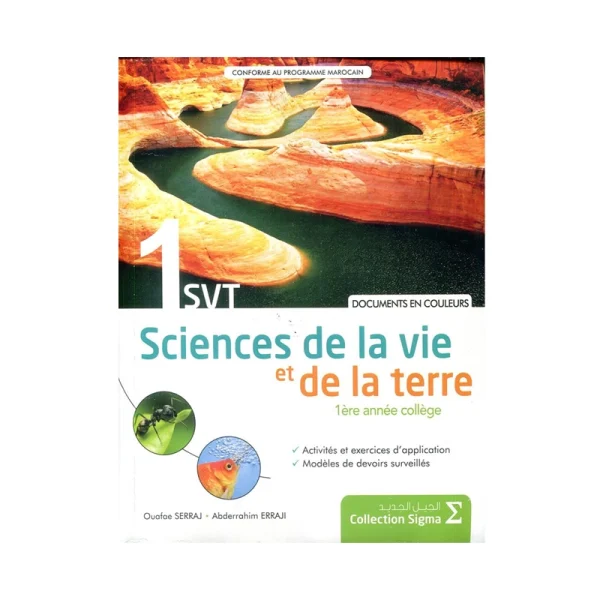 sigma documents de svt 1AC - 1ère année collège