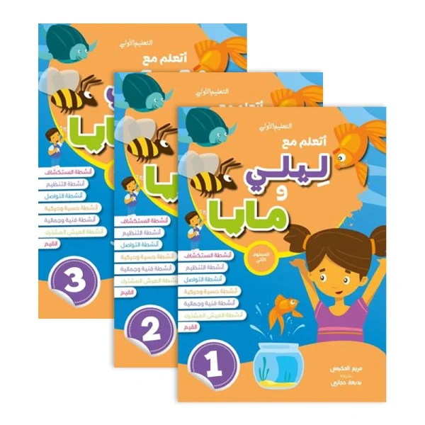 مجموعة أتعلم مع ليلي ومايا 5-6 المستوى الثاني ( 1+2+3+ القراءة و الخط + ملف مشاريعي ) مريم الحكيمي :DCS ÉDUCATION Editions : DCS ÉDUCATION Langue : Arabe Date de parution : 01/01/2020 Format : Broché Pages : 250 Dimensions : 210.0 x 300.0 x 25.0 mm ISBN : 9789920394444 EAN13 : 9789920394444