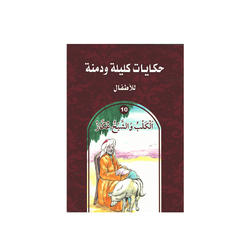 ,المقررات المدرسية fourniture scolaire, livres scolaires, manuels scolaires, ,لوازم مدرسية rentrée scolaire 2025 2026, rentrée scolaire 2025, الدخول المدرسي 2026, مكتبة أكادير, توصبل الكتب, الكتب المدرسية التوصيل بالمجان, خدمات التوصيل, الدخول المدرسي 2025 2026, مكتبة أكادير, أدوات مدرسية أكادير, الكتب المدرسية أكادير, Emktaba, Librairie Agadir, manuels scolaire privée agadir, livres scolaire privée agadir, les écoles privées agadir, manuel scolaire maroc, livre scolaire collège Agadir maroc, كتب مدرسية مغربية, livraison, librairie autour de moiقصص كليلة فضاء الفن والثقافة