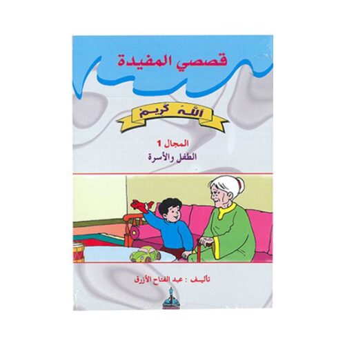 سلسلة قصصي المفيدة ,المقررات المدرسية fourniture scolaire, livres scolaires, manuels scolaires, ,لوازم مدرسية rentrée scolaire 2025 2026, rentrée scolaire 2025, الدخول المدرسي 2026, مكتبة أكادير, توصبل الكتب, الكتب المدرسية التوصيل بالمجان, خدمات التوصيل, الدخول المدرسي 2025 2026, مكتبة أكادير, أدوات مدرسية أكادير, الكتب المدرسية أكادير, Emktaba, Librairie Agadir, manuels scolaire privée agadir, livres scolaire privée agadir, les écoles privées agadir, manuel scolaire maroc, livre scolaire collège Agadir maroc, كتب مدرسية مغربية, livraison, librairie autour de moi