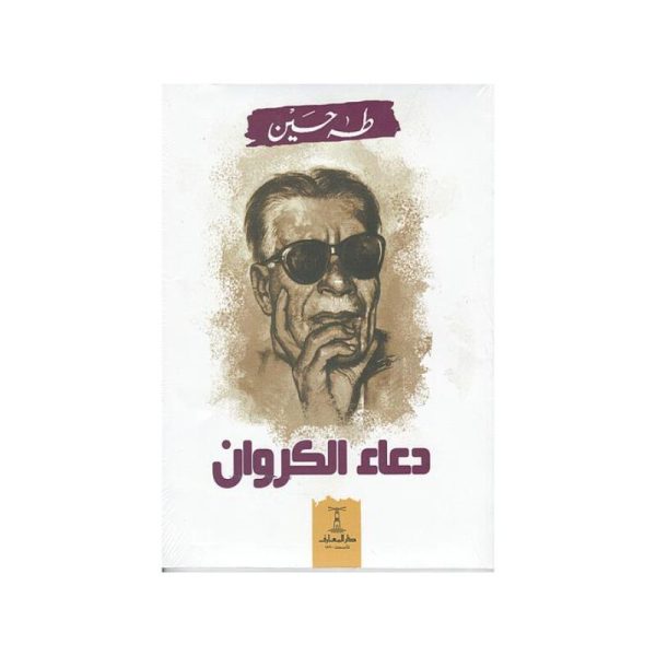 دعاء الكروان المقررات المدرسية fourniture scolaire, livres scolaires, manuels scolaires, ,لوازم مدرسية rentrée scolaire 2025 2026, rentrée scolaire 2025, الدخول المدرسي 2026, مكتبة أكادير, توصبل الكتب, الكتب المدرسية التوصيل بالمجان, خدمات التوصيل, الدخول المدرسي 2025 2026, مكتبة الأنوار أكادير, أدوات مدرسية أكادير, الكتب المدرسية أكادير, Emaktaba, Librairie al anouar, Librairie Agadir, manuels scolaire privée agadir, livres scolaire privée agadir, les écoles privées agadir, manuel scolaire maroc, livre scolaire collège Agadir maroc, كتب مدرسية مغربية, livraison,