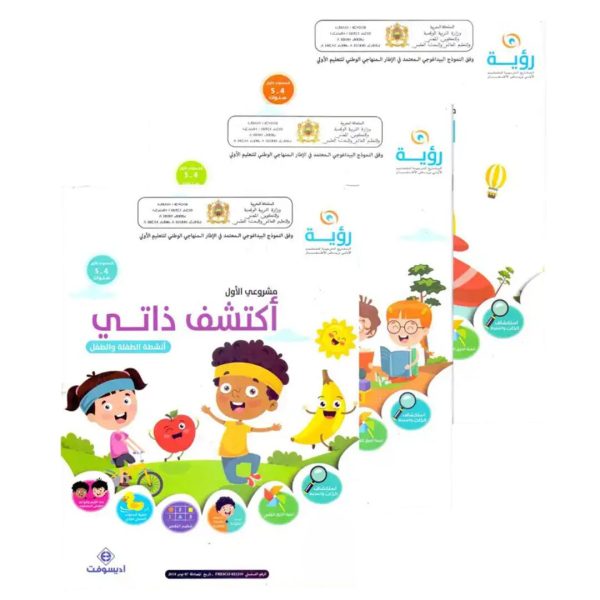 مشاريع رؤية عربية 4/5 - 1/3