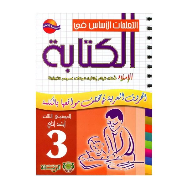 المقررات المدرسية fourniture scolaire, livres scolaires, manuels scolaires, ,لوازم مدرسية rentrée scolaire 2025 2026, rentrée scolaire 2025, الدخول المدرسي 2026, مكتبة أكادير, توصبل الكتب, الكتب المدرسية التوصيل بالمجان, خدمات التوصيل, الدخول المدرسي 2025 2026, مكتبة الأنوار أكادير, أدوات مدرسية أكادير, الكتب المدرسية أكادير, Emaktaba, Librairie al anouar, Librairie Agadir, manuels scolaire privée agadir, livres scolaire privée agadir, les écoles privées agadir, manuel scolaire maroc, livre scolaire collège Agadir maroc, كتب مدرسية مغربية, livraison,