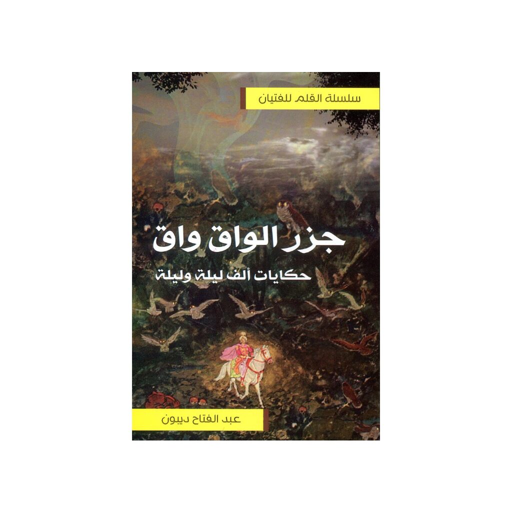 ,المقررات المدرسية fourniture scolaire, livres scolaires, manuels scolaires, ,لوازم مدرسية rentrée scolaire 2025 2026, rentrée scolaire 2025, الدخول المدرسي 2026, مكتبة أكادير, توصبل الكتب, الكتب المدرسية التوصيل بالمجان, خدمات التوصيل, الدخول المدرسي 2025 2026, مكتبة أكادير, أدوات مدرسية أكادير, الكتب المدرسية أكادير, Emktaba, Librairie Agadir, manuels scolaire privée agadir, livres scolaire privée agadir, les écoles privées agadir, manuel scolaire maroc, livre scolaire collège Agadir maroc, كتب مدرسية مغربية, livraison, librairie autour de moi